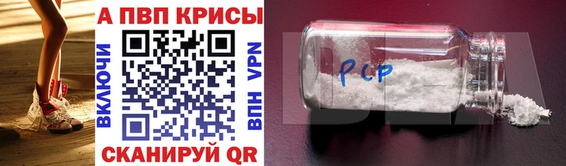 гидра ТОР  Голицыно  Alpha-PVP VHQ 