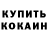 Cocaine Колумбийский Andre Gentes