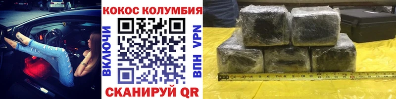 Кокаин Эквадор  MEGA рабочий сайт  Голицыно 