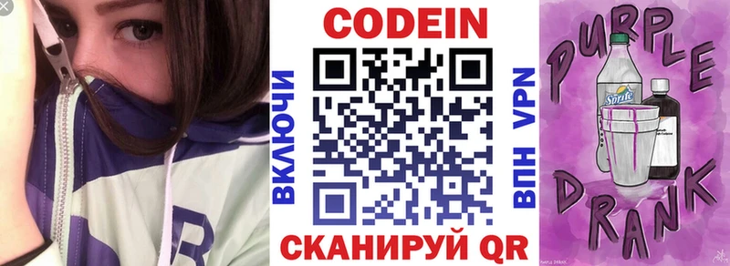 Кодеин напиток Lean (лин)  наркошоп  Голицыно 