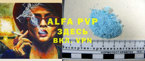 ALPHA PVP Балахна