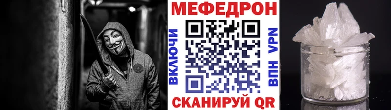 Мефедрон кристаллы Голицыно