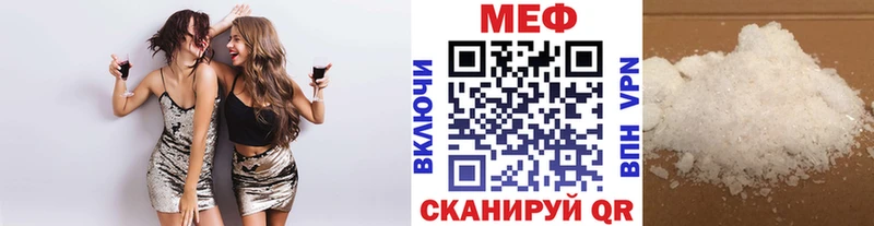 Меф VHQ  купить  сайты  Голицыно 